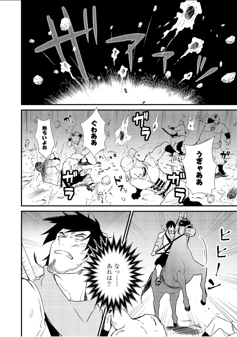 Okashina Tensei Chap 3 - Next Chap 4