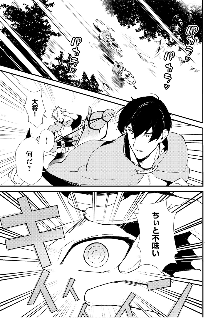 Okashina Tensei Chap 3 - Next Chap 4
