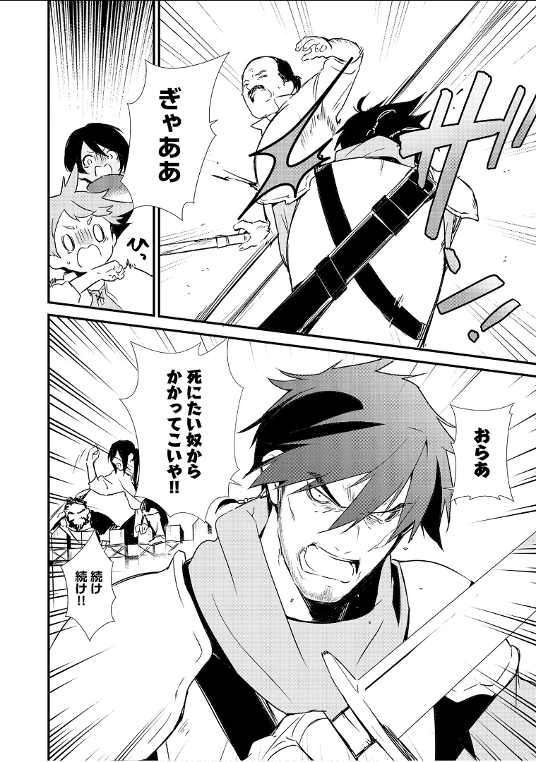 Okashina Tensei Chap 3 - Next Chap 4