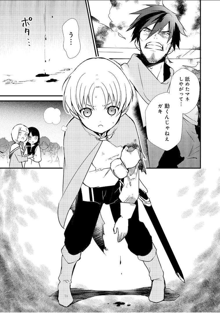 Okashina Tensei Chap 3 - Next Chap 4