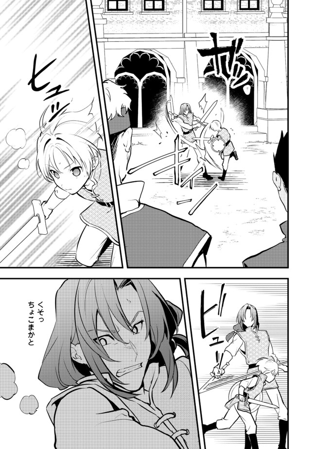 Okashina Tensei Chap 32.2 - Next Chap 33.2