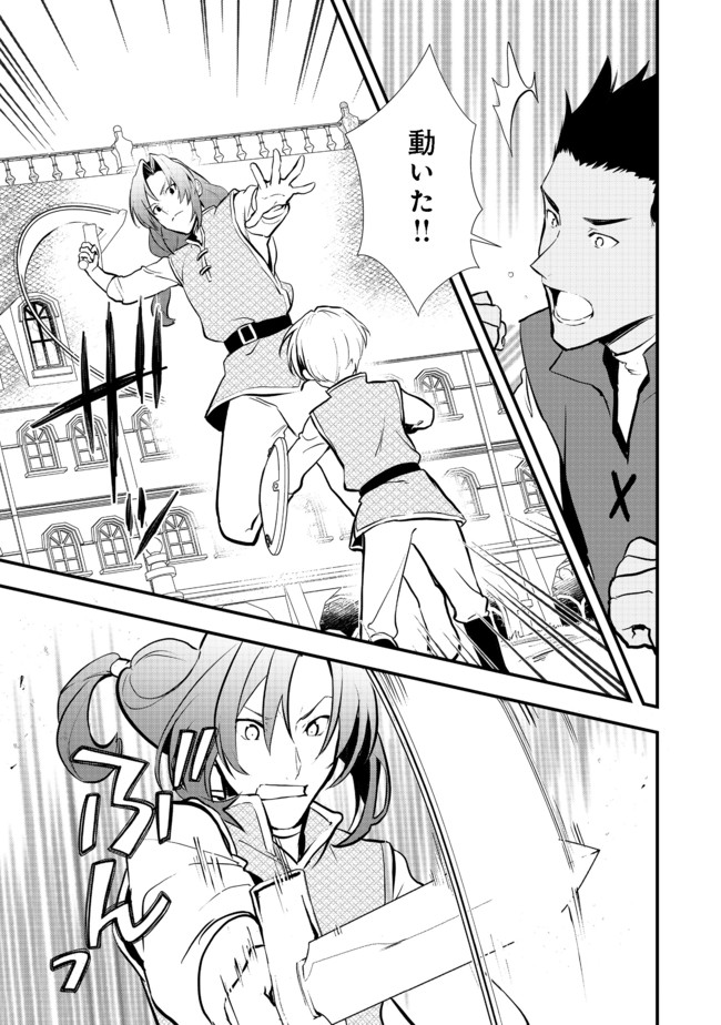 Okashina Tensei Chap 32.2 - Next Chap 33.2