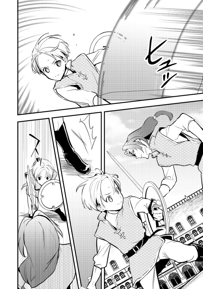 Okashina Tensei Chap 32.2 - Next Chap 33.2