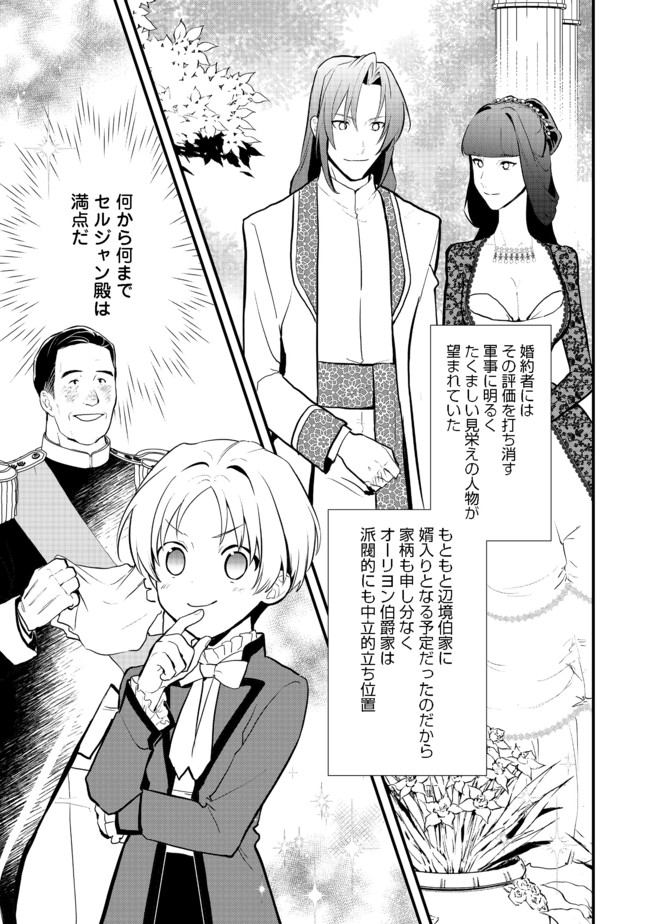 Okashina Tensei Chap 33.2 - Next Chap 34.2