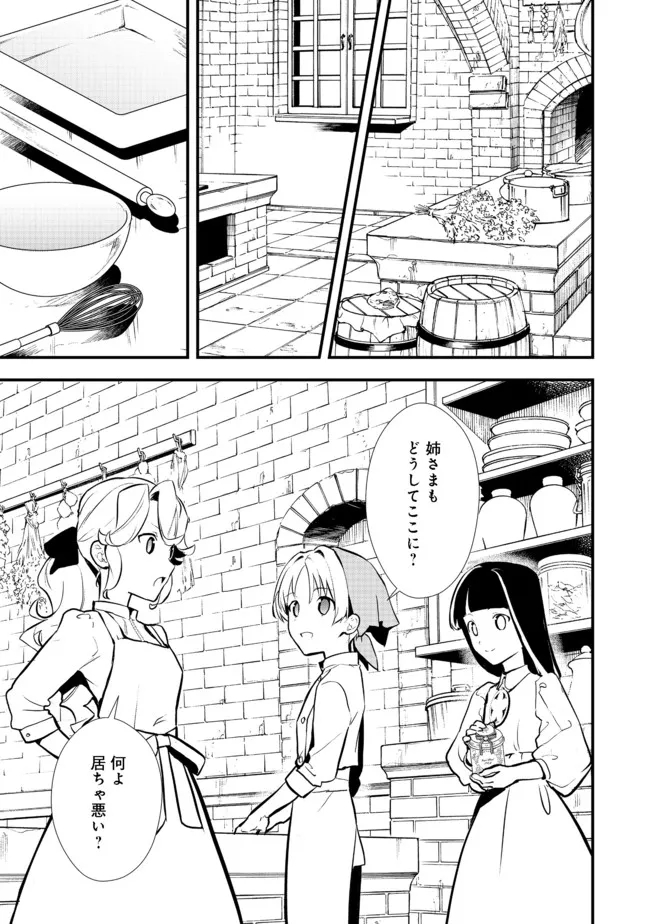 Okashina Tensei Chap 34.2 - Next Chap 35.2