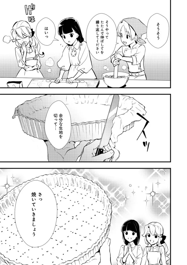 Okashina Tensei Chap 34.2 - Next Chap 35.2