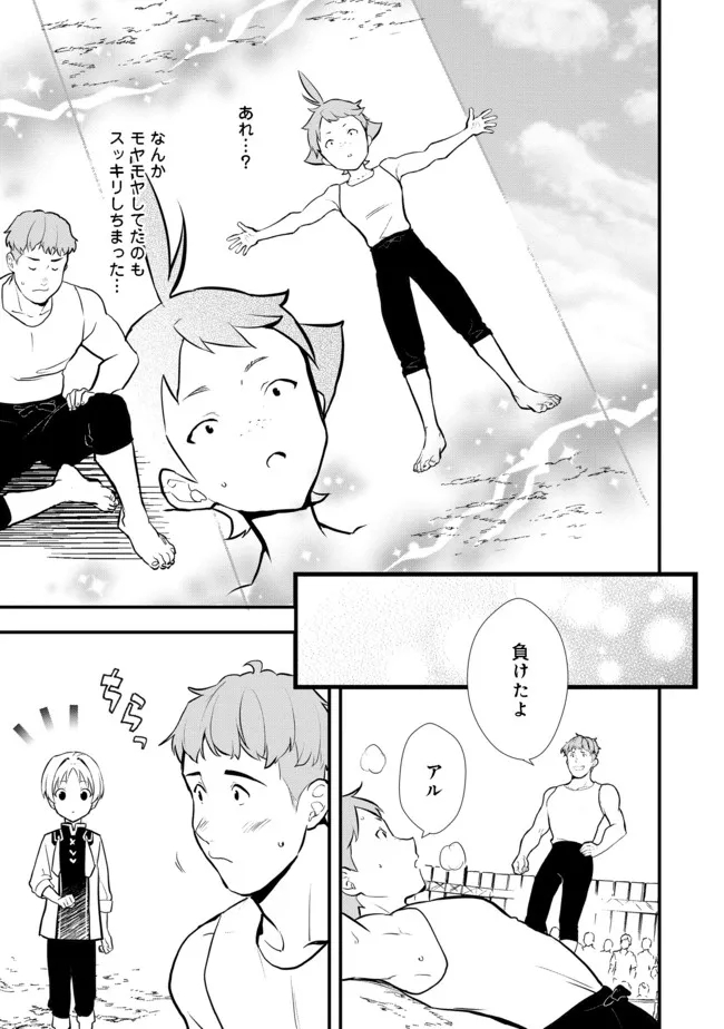 Okashina Tensei Chap 35.2 - Next Chap 36.2