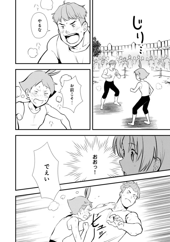 Okashina Tensei Chap 35.2 - Next Chap 36.2