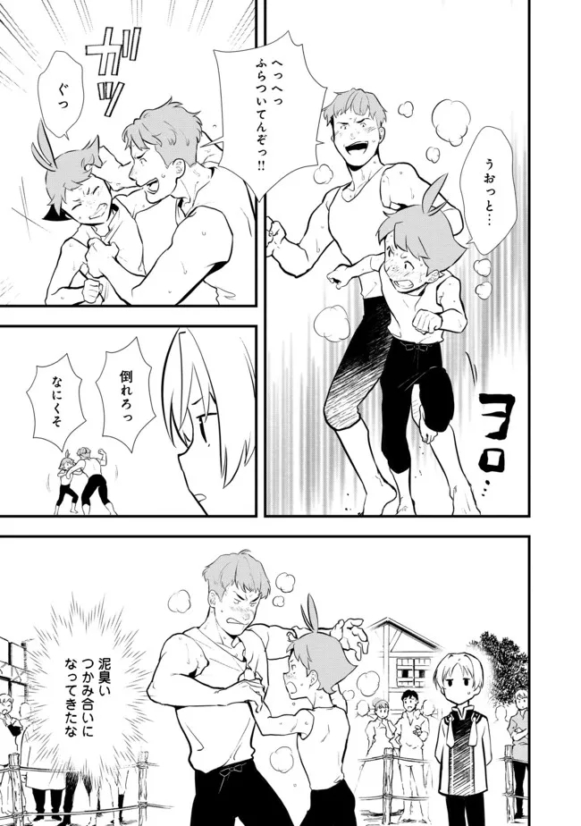 Okashina Tensei Chap 35.2 - Next Chap 36.2