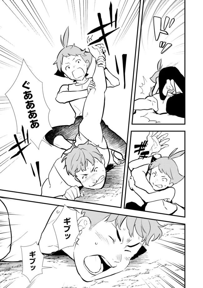 Okashina Tensei Chap 35.2 - Next Chap 36.2