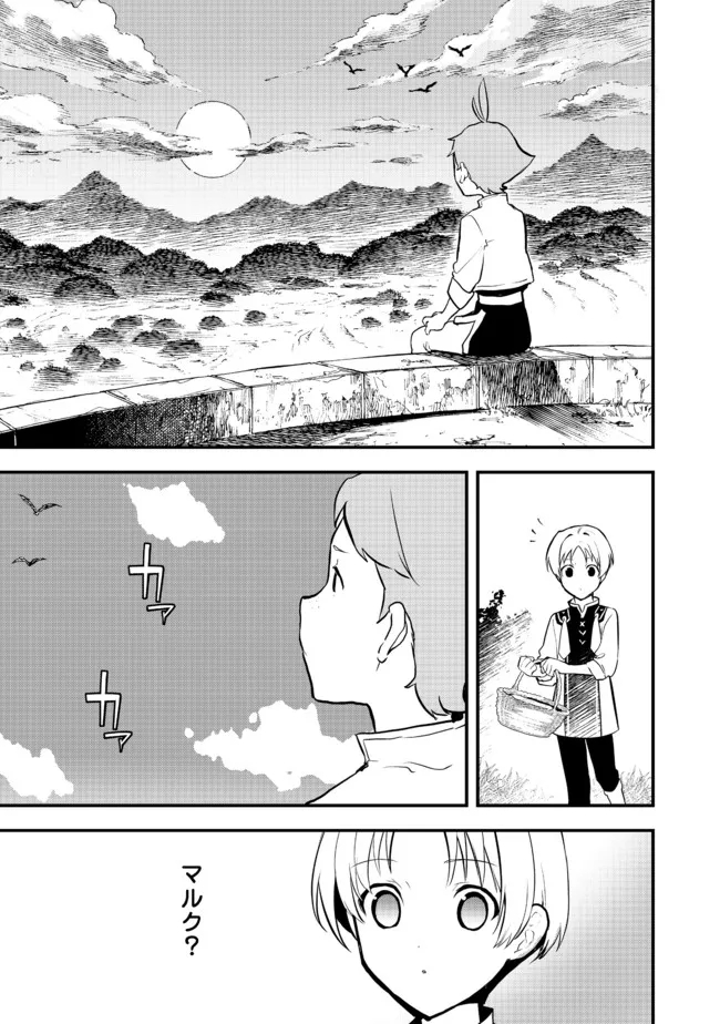 Okashina Tensei Chap 36.2 - Next Chap 37.2