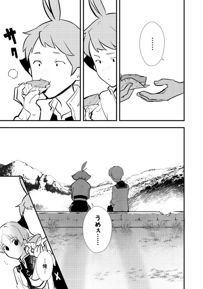 Okashina Tensei Chap 36.2 - Next Chap 37.2