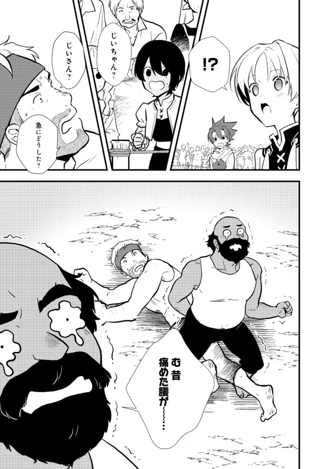 Okashina Tensei Chap 36.2 - Next Chap 37.2