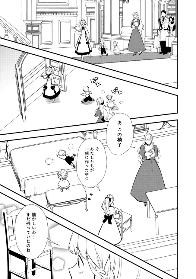 Okashina Tensei Chap 37.2 - Next Chap 38.2