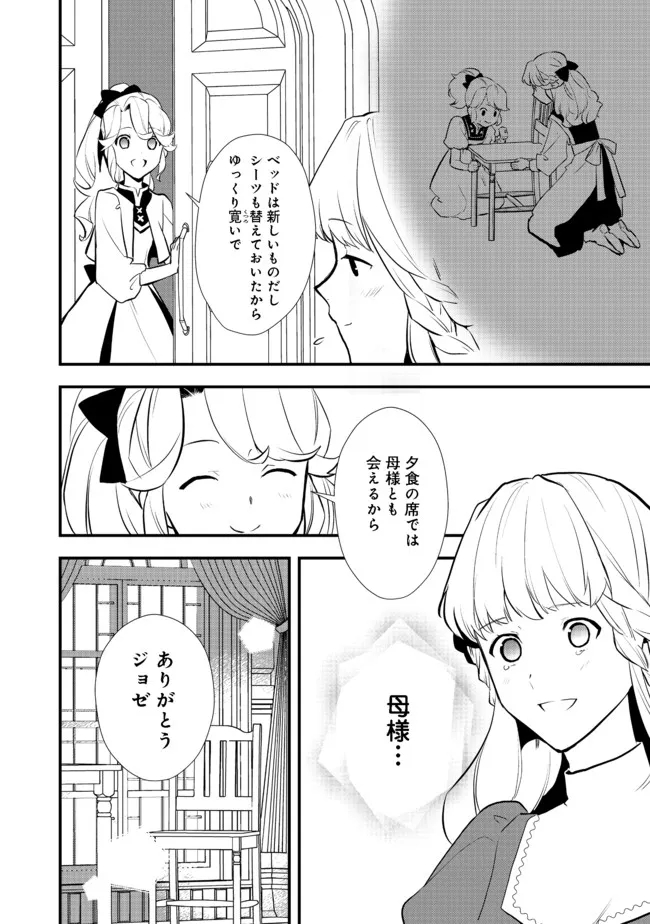 Okashina Tensei Chap 37.2 - Next Chap 38.2