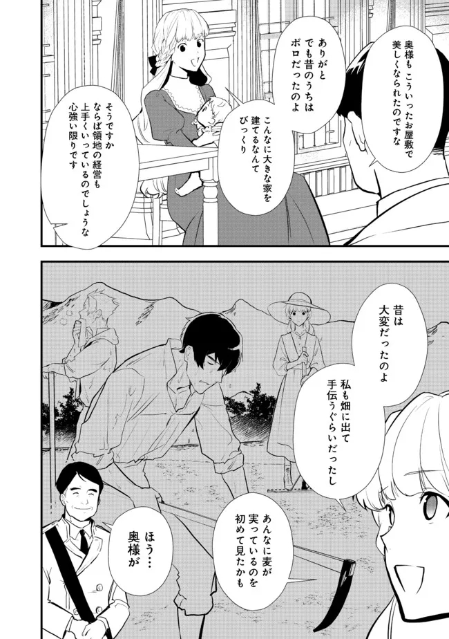 Okashina Tensei Chap 37.2 - Next Chap 38.2