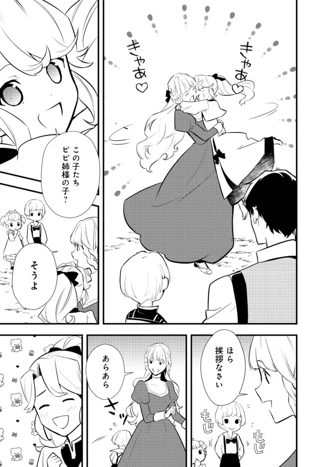 Okashina Tensei Chap 37.2 - Next Chap 38.2