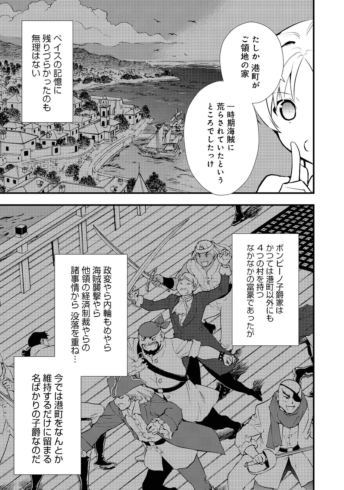 Okashina Tensei Chap 39.2 - Next Chap 40.2