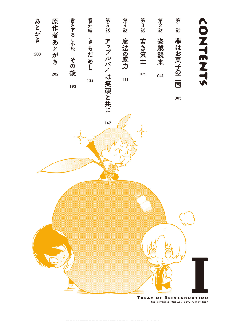 Okashina Tensei Chap 1 - Next Chap 2