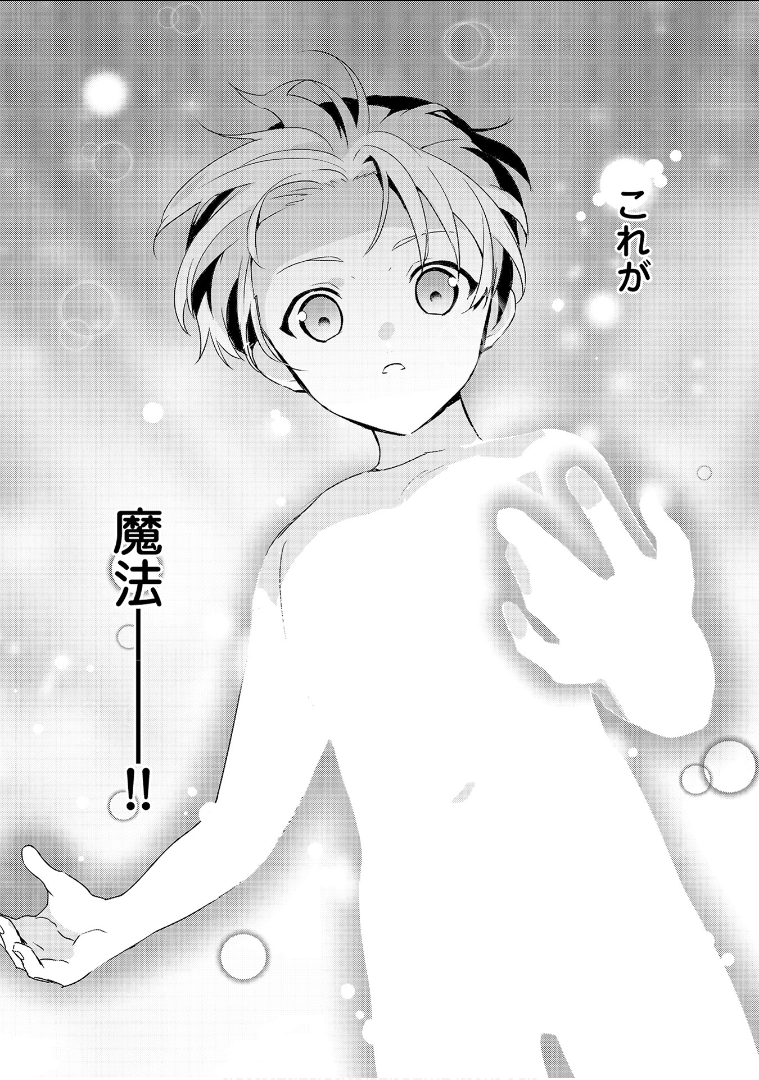 Okashina Tensei Chap 1 - Next Chap 2