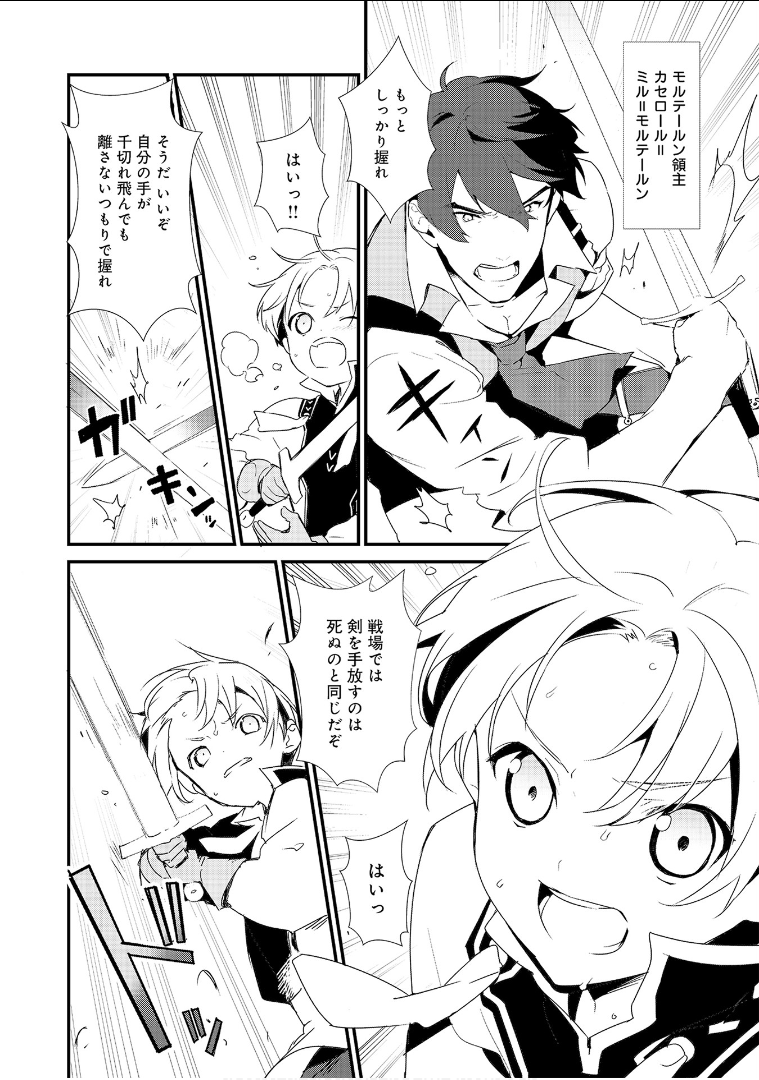 Okashina Tensei Chap 1 - Next Chap 2