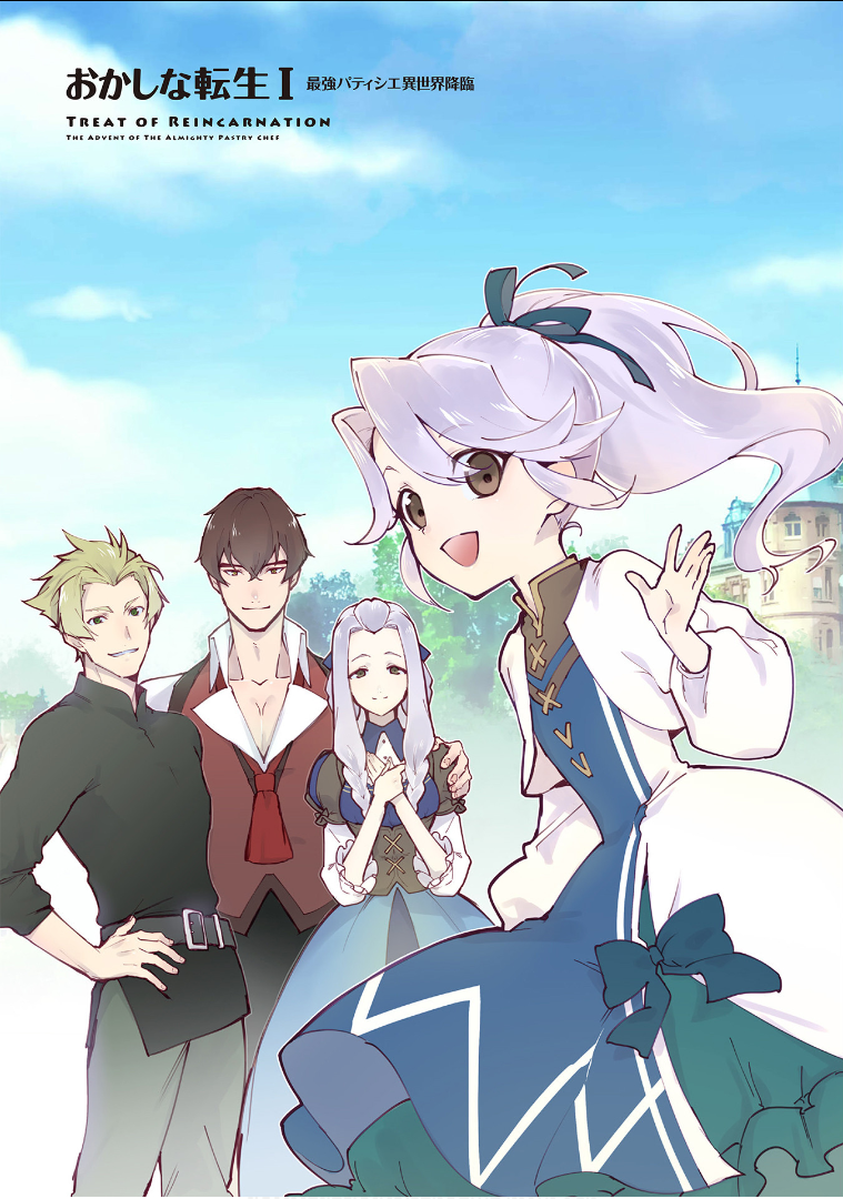 Okashina Tensei Chap 1 - Next Chap 2
