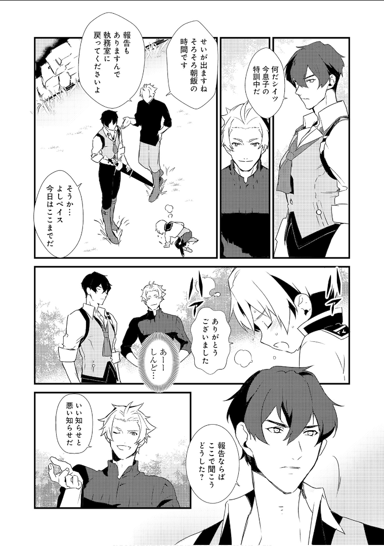 Okashina Tensei Chap 1 - Next Chap 2