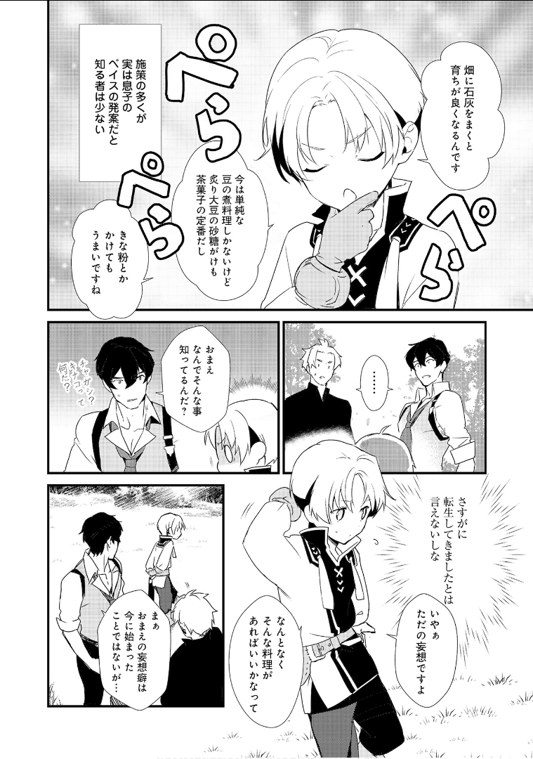 Okashina Tensei Chap 1 - Next Chap 2