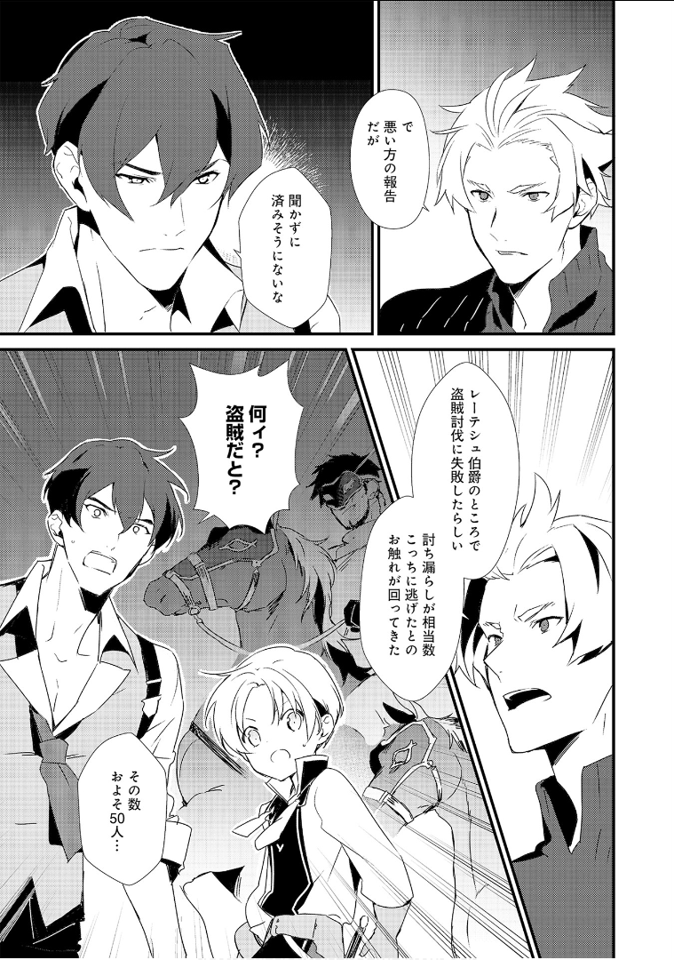 Okashina Tensei Chap 1 - Next Chap 2