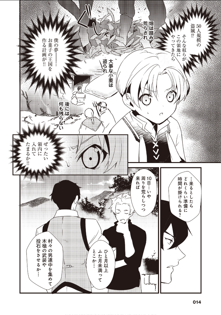 Okashina Tensei Chap 1 - Next Chap 2