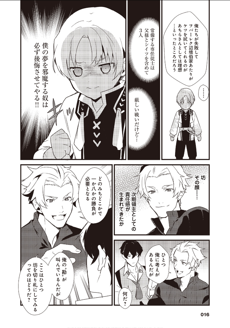 Okashina Tensei Chap 1 - Next Chap 2