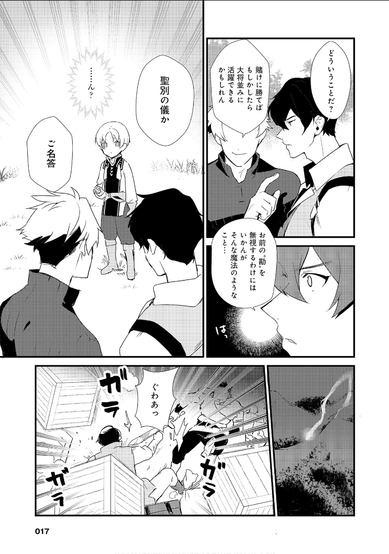 Okashina Tensei Chap 1 - Next Chap 2