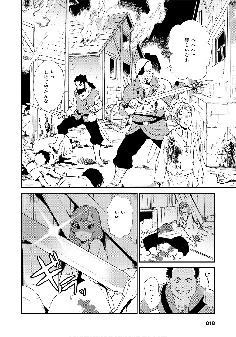 Okashina Tensei Chap 1 - Next Chap 2
