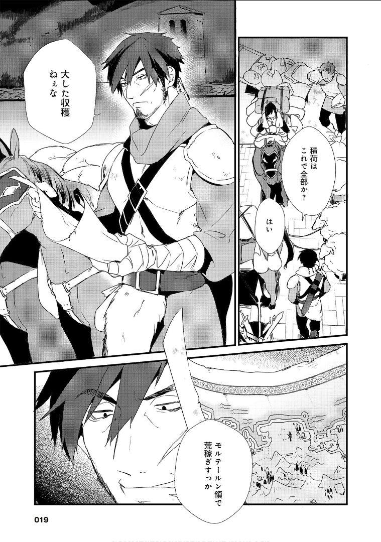 Okashina Tensei Chap 1 - Next Chap 2