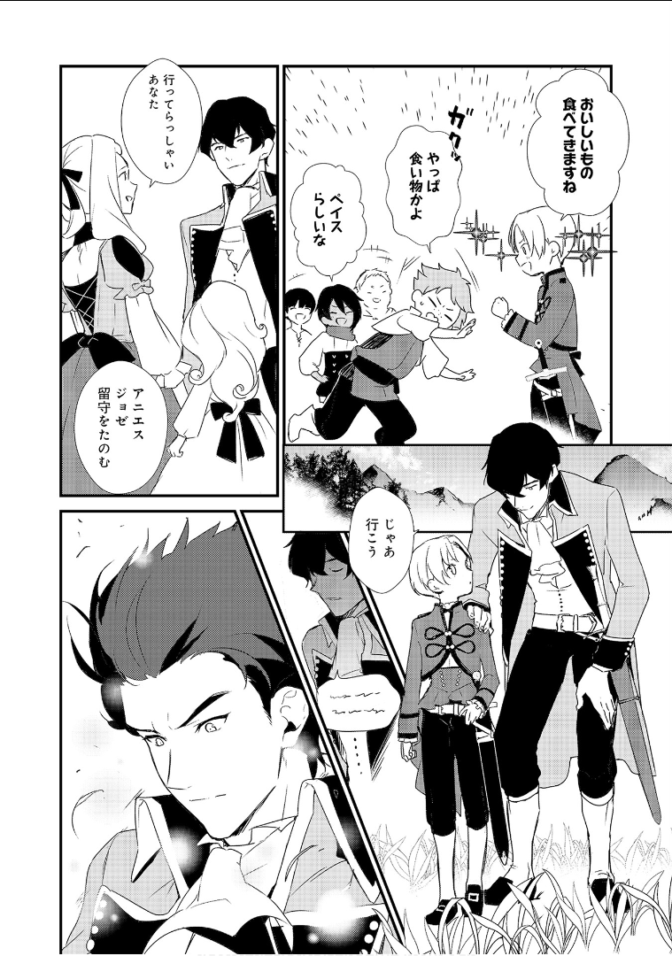 Okashina Tensei Chap 1 - Next Chap 2