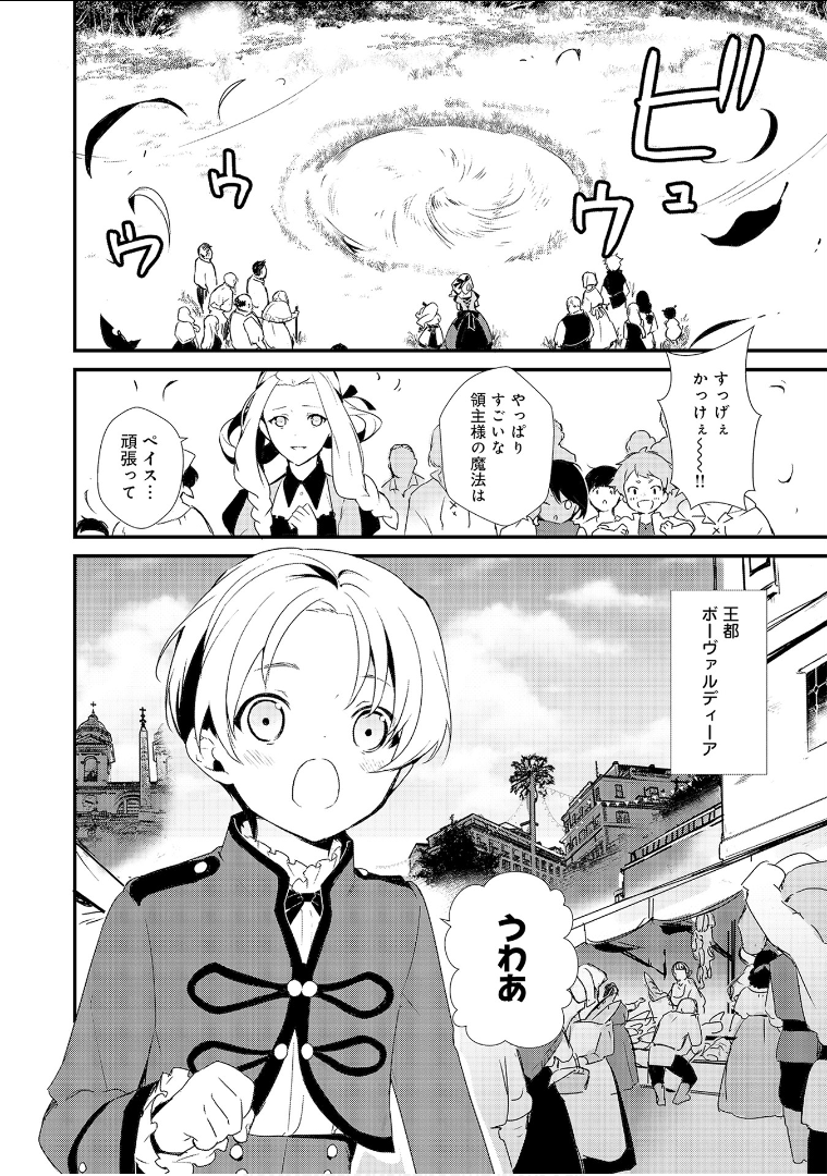 Okashina Tensei Chap 1 - Next Chap 2