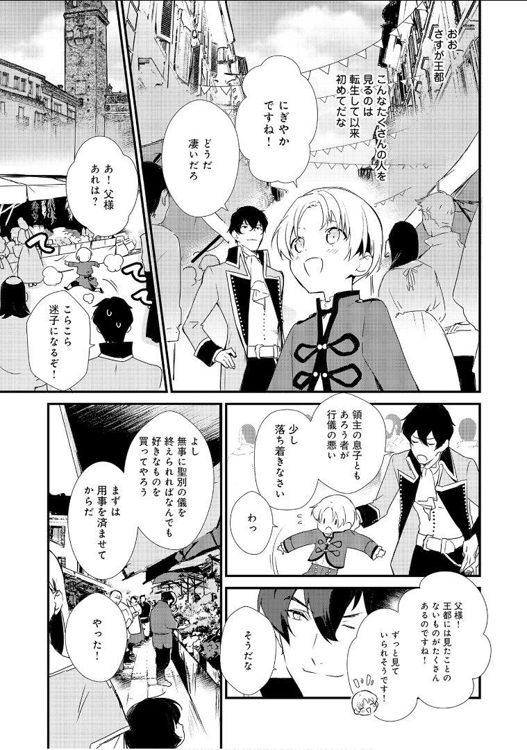 Okashina Tensei Chap 1 - Next Chap 2