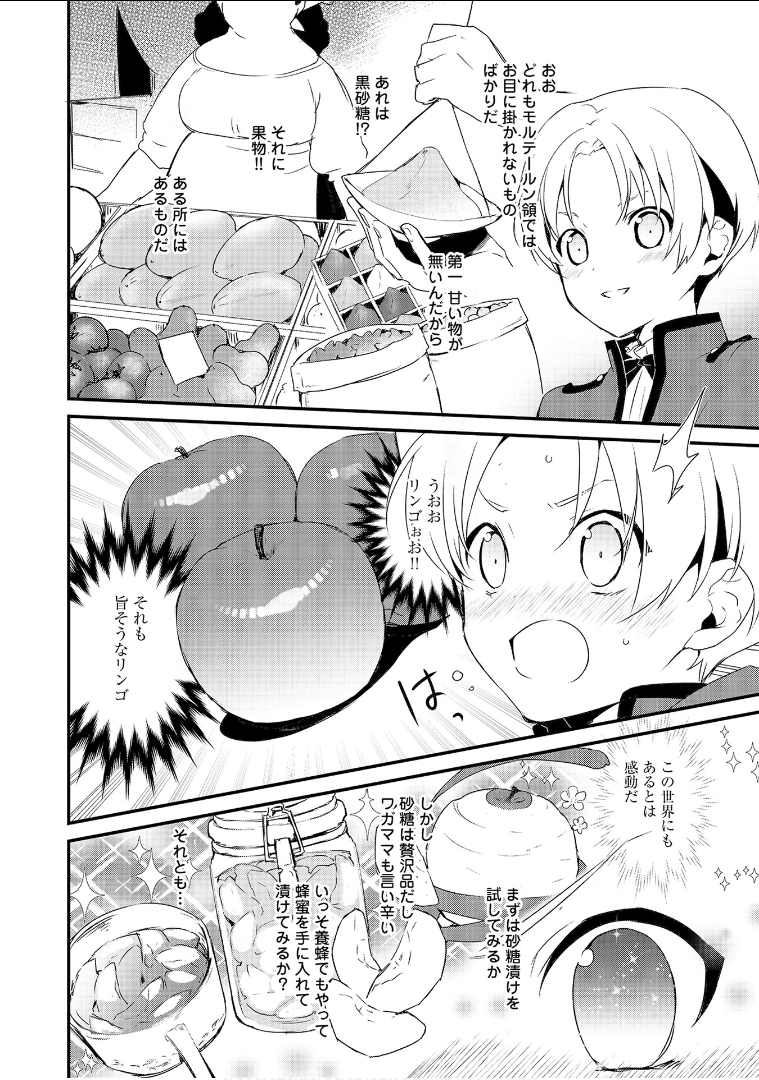 Okashina Tensei Chap 1 - Next Chap 2