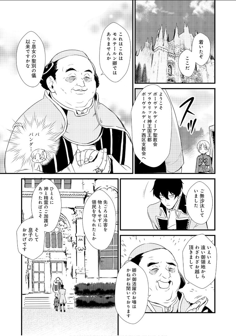 Okashina Tensei Chap 1 - Next Chap 2