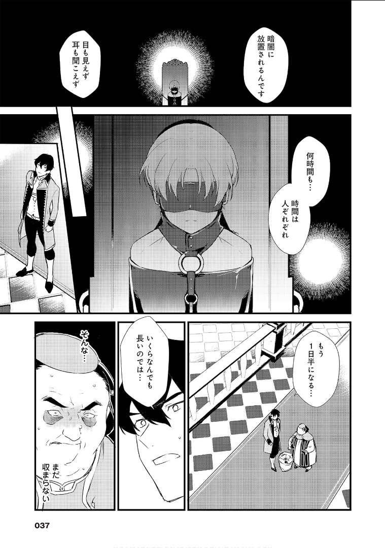 Okashina Tensei Chap 1 - Next Chap 2