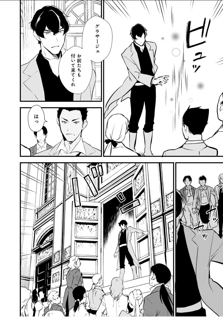 Okashina Tensei Chap 10.5 - Next Chap 11.5