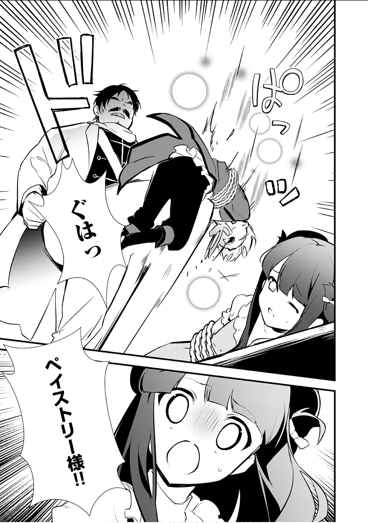 Okashina Tensei Chap 10 - Next Chap 11