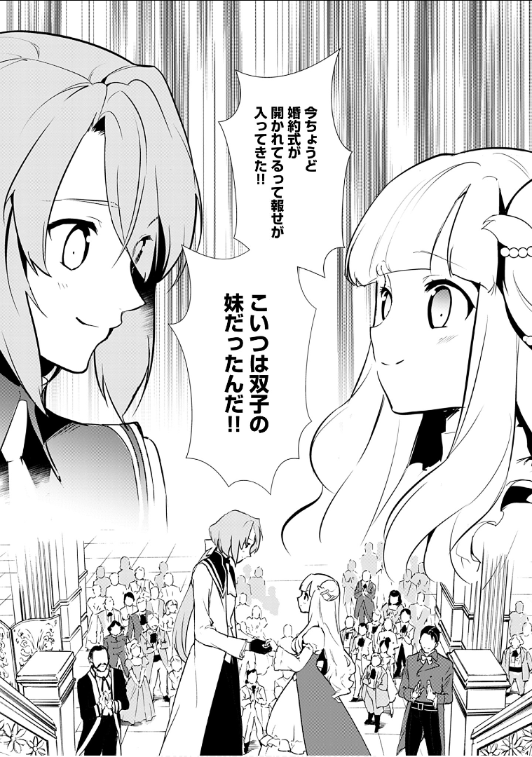Okashina Tensei Chap 10 - Next Chap 11