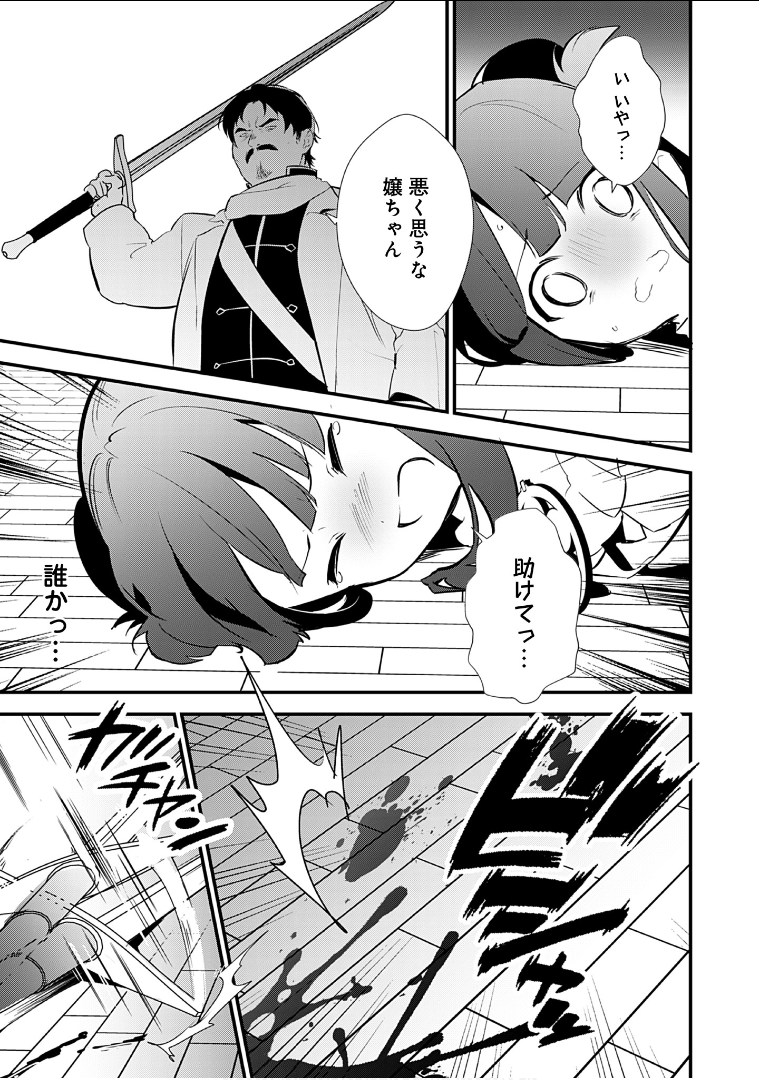 Okashina Tensei Chap 10 - Next Chap 11