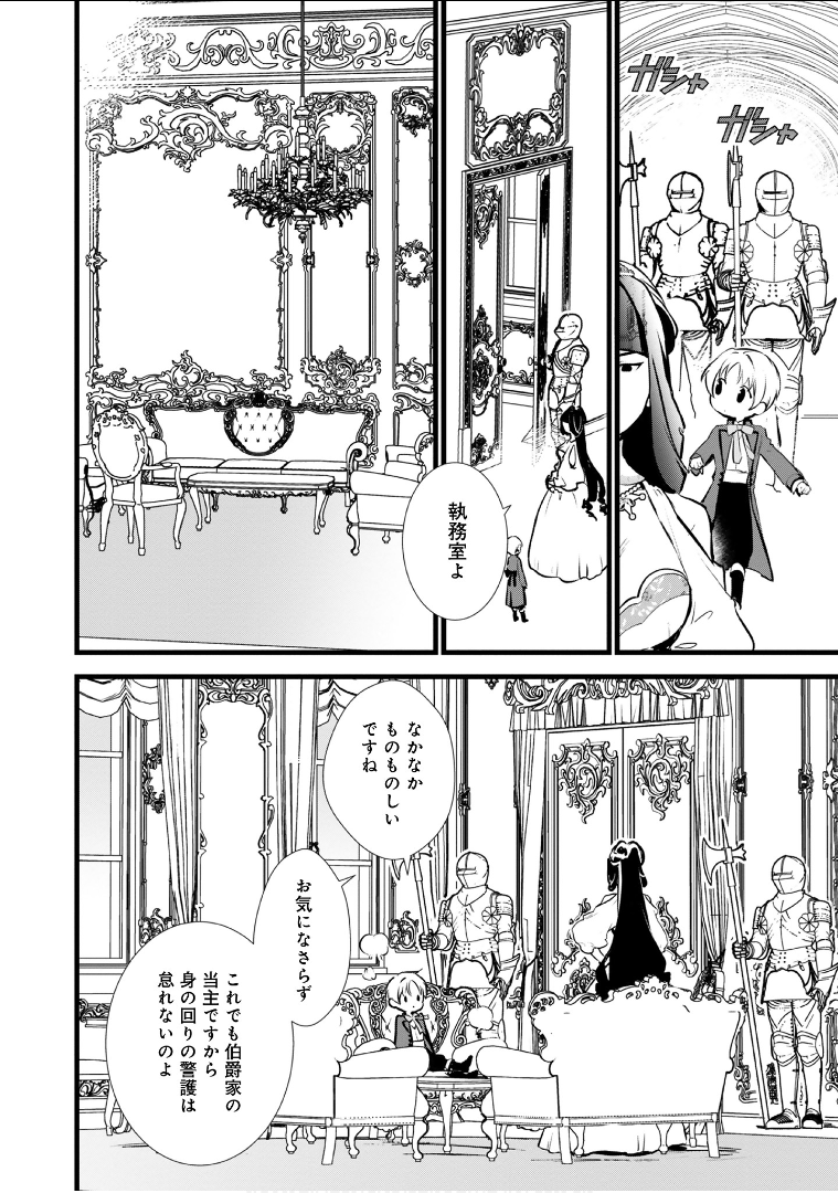 Okashina Tensei Chap 15 - Next Chap 16