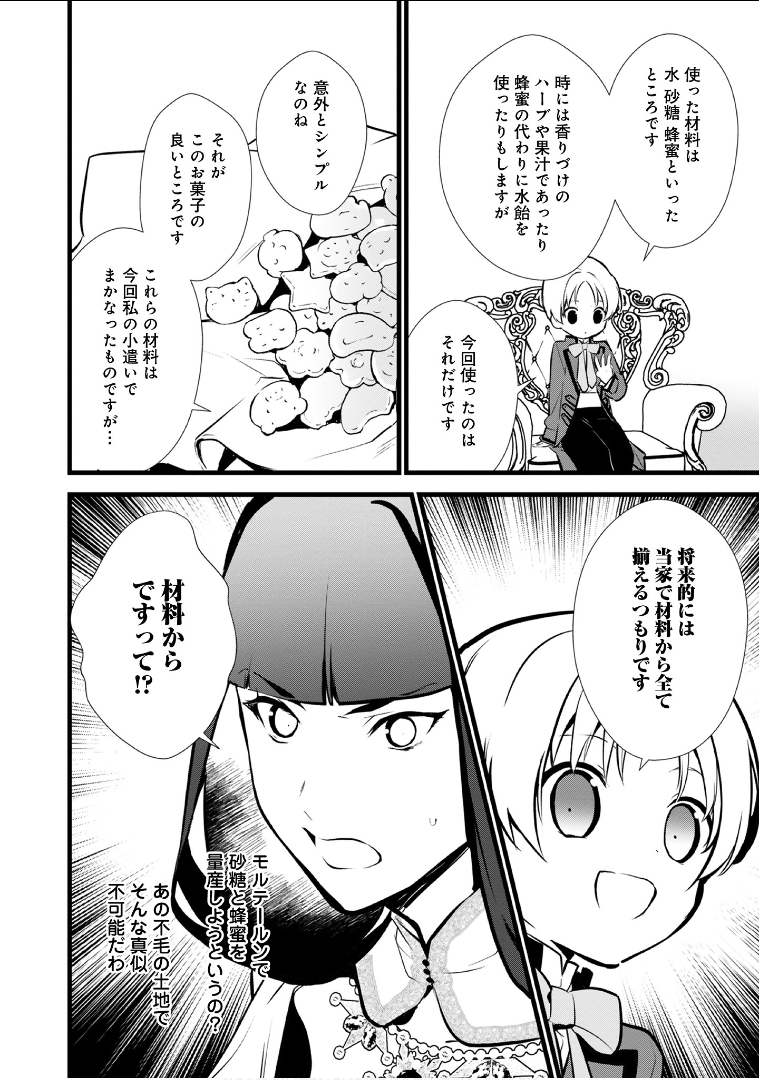 Okashina Tensei Chap 15 - Next Chap 16