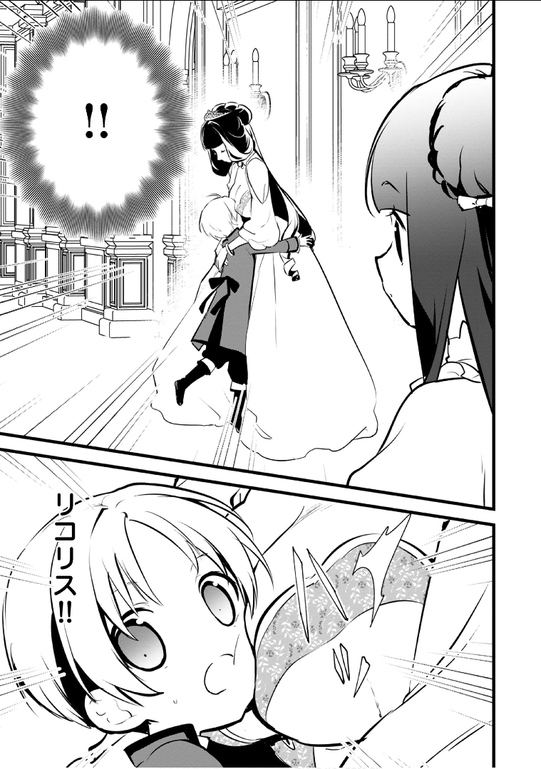 Okashina Tensei Chap 15 - Next Chap 16