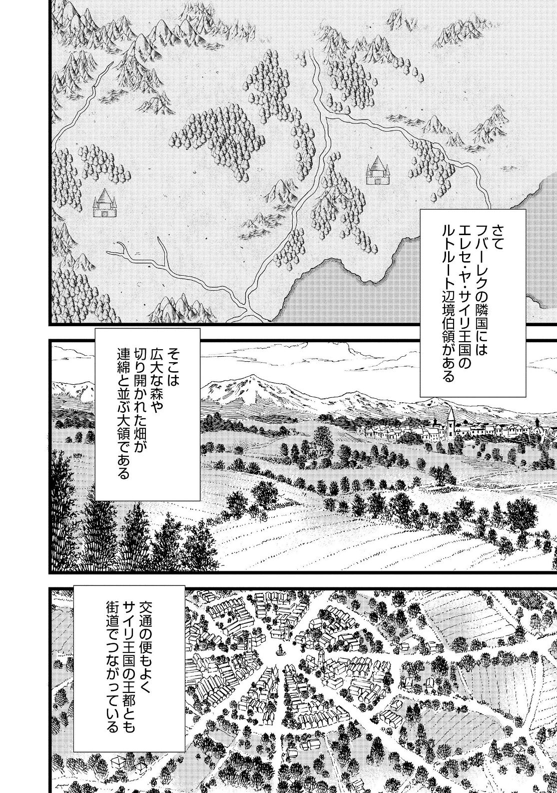 Okashina Tensei Chap 16.2 - Next Chap 17.2