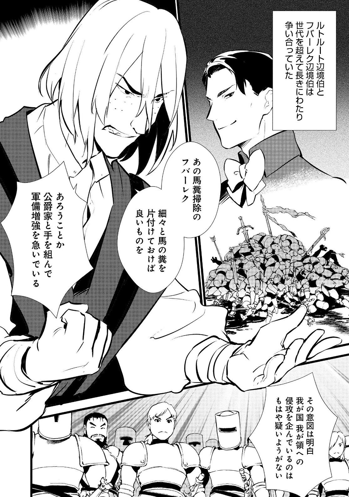 Okashina Tensei Chap 16.2 - Next Chap 17.2