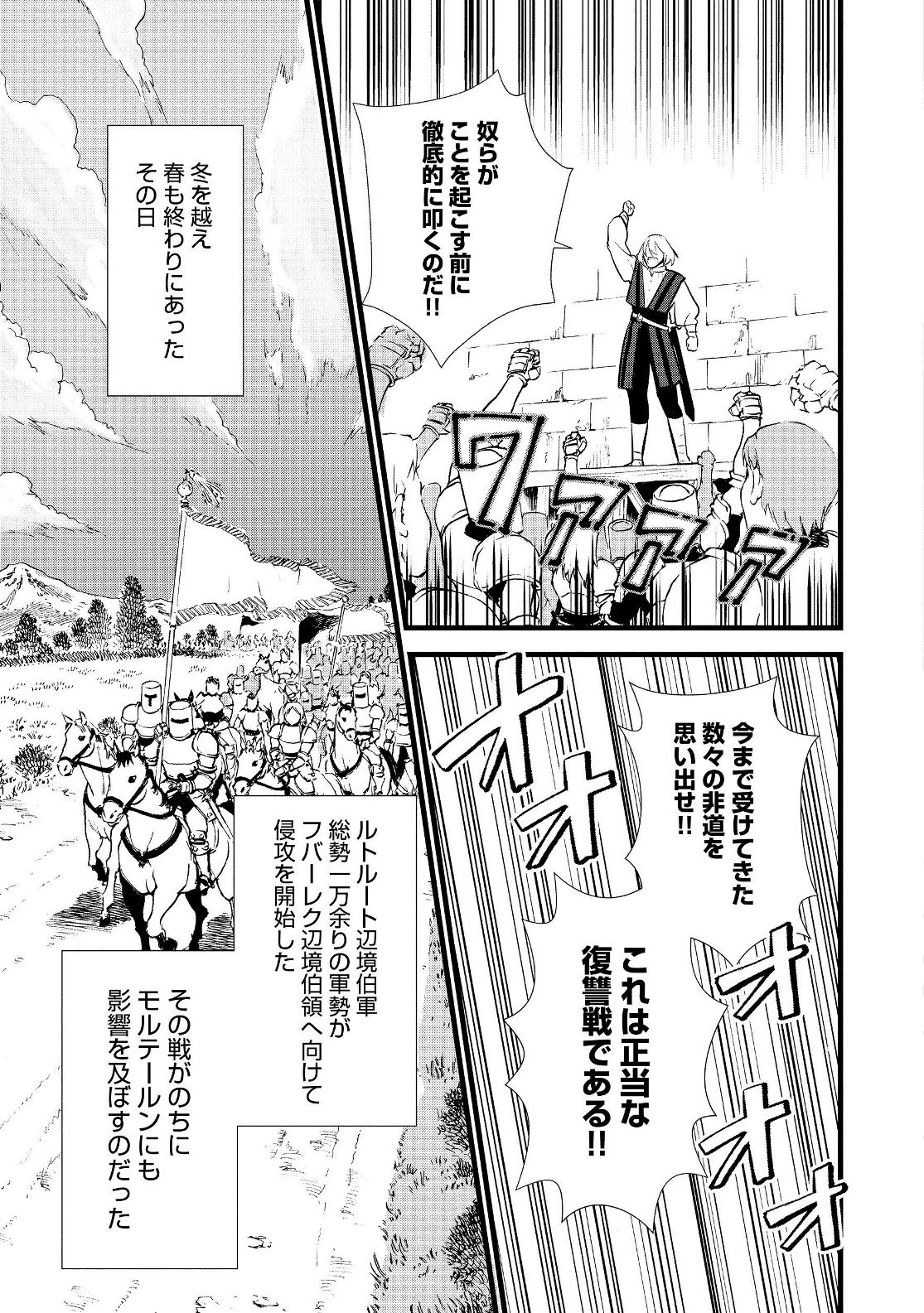 Okashina Tensei Chap 16.2 - Next Chap 17.2